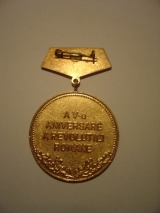 Medal for the 5th anniversary of the 1989 revolution, reverse